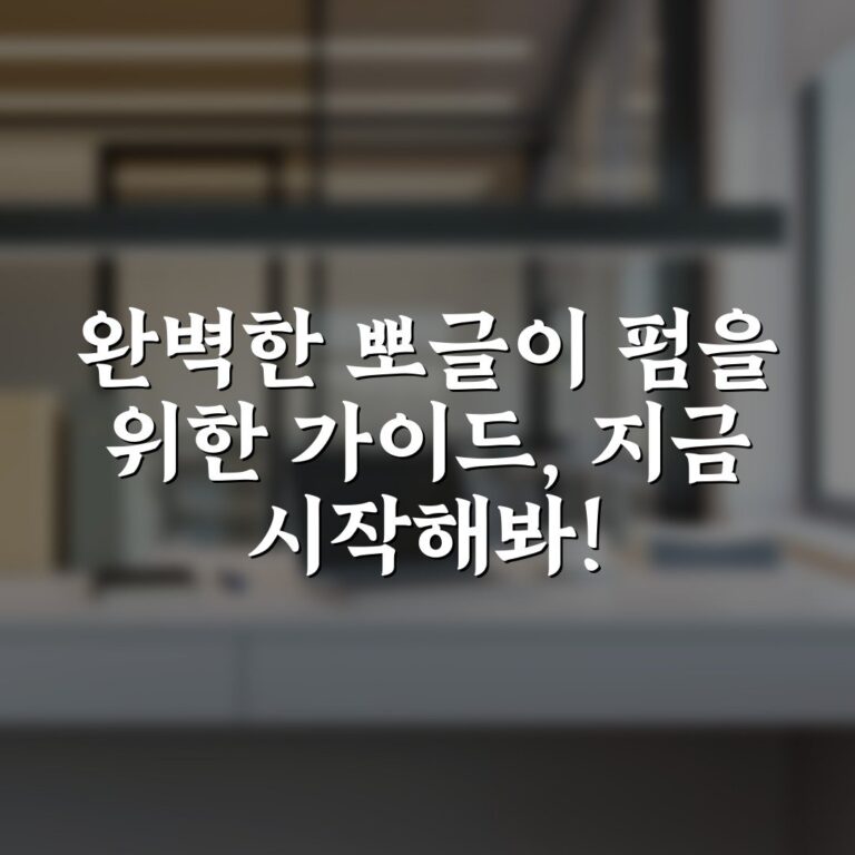 완벽한 뽀글이 펌을 위한 가이드, 지금 시작해봐!