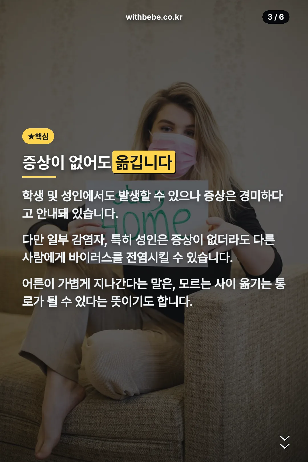 무증상 전파
