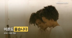 수족구 어른 전염 정리 썸네일