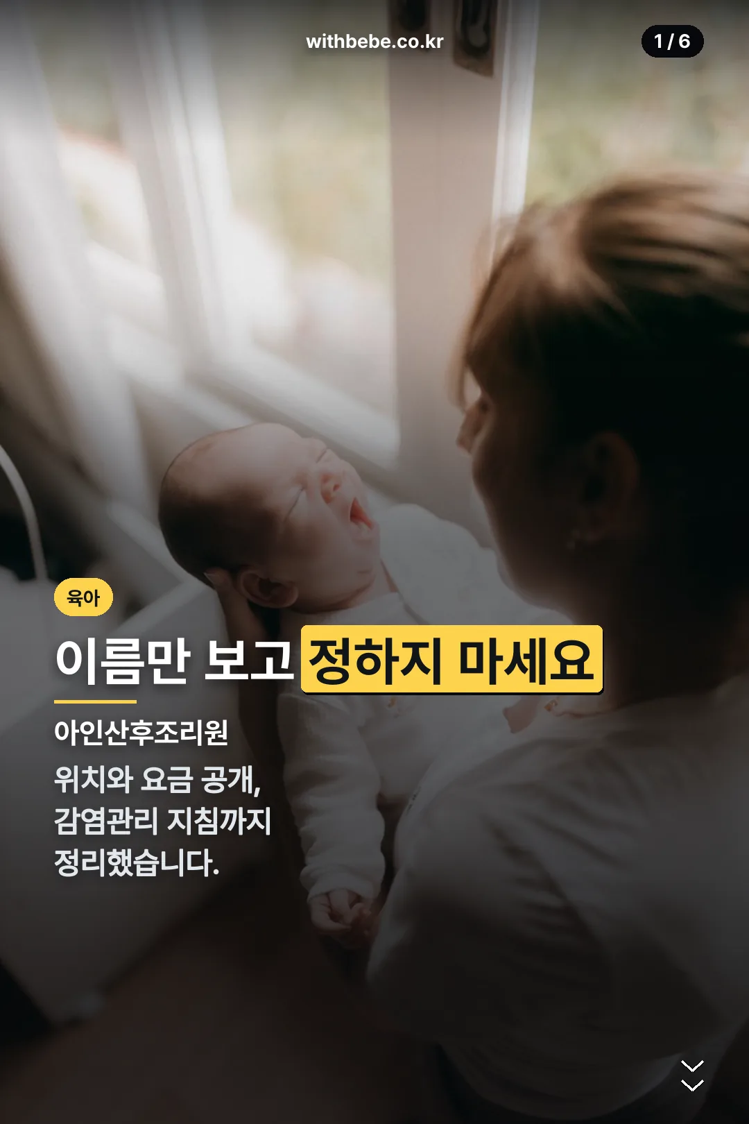 아인산후조리원 표지