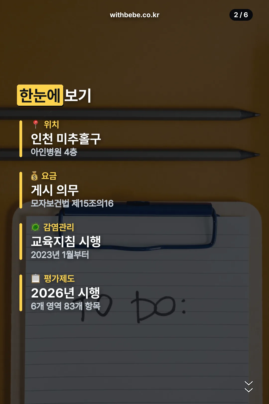 확인 사항 요약