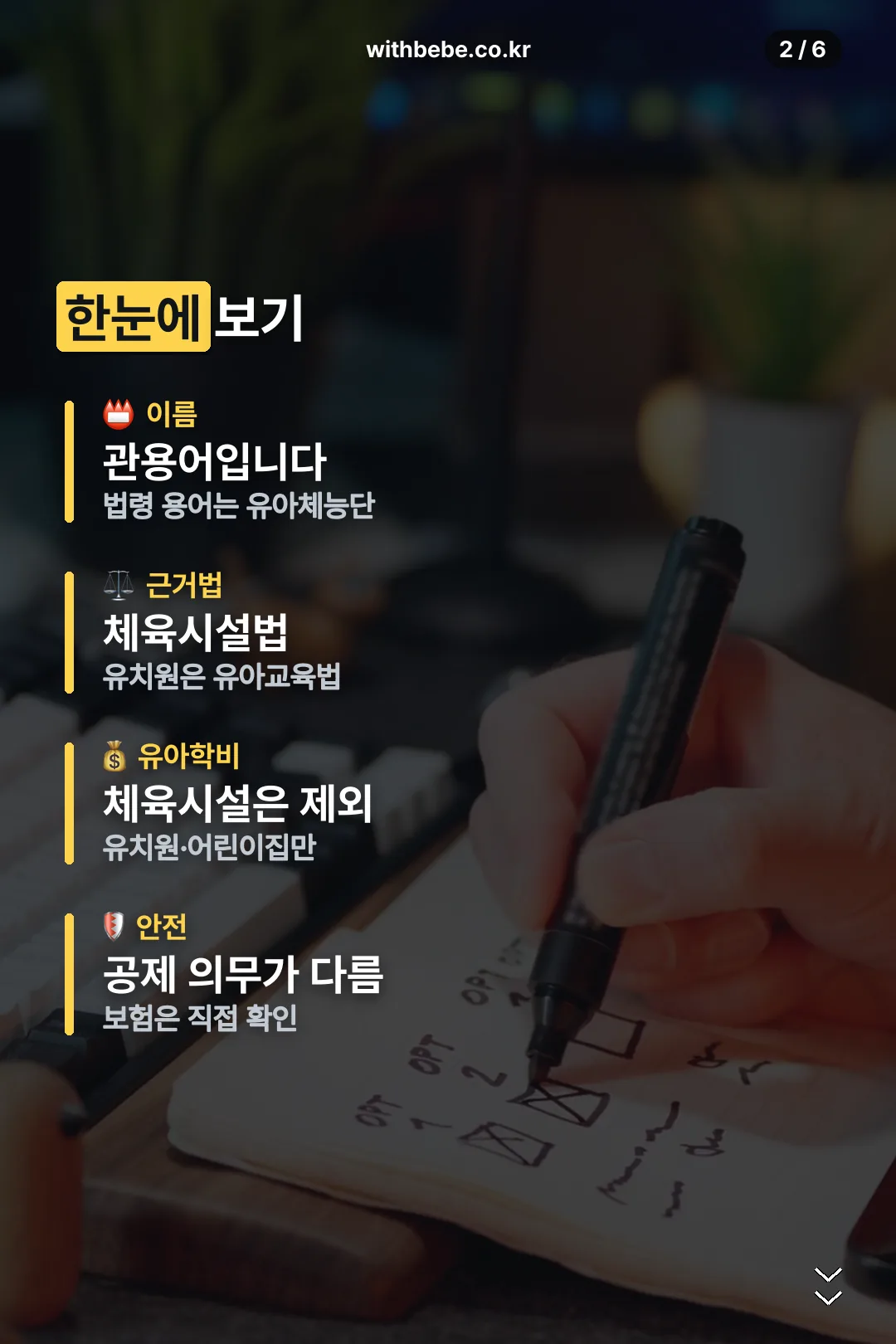 핵심 요약