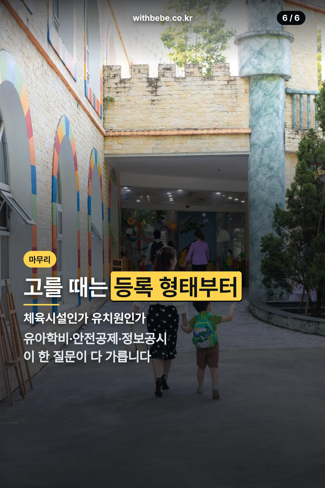 고르는 기준