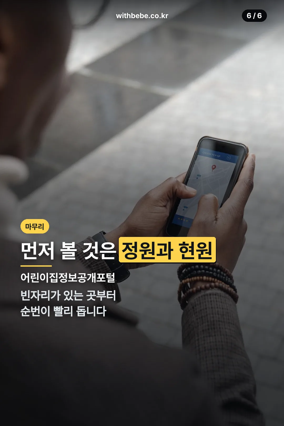 정원 현원 확인