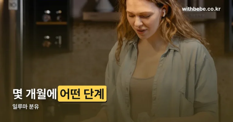 일루마 분유 정리 썸네일