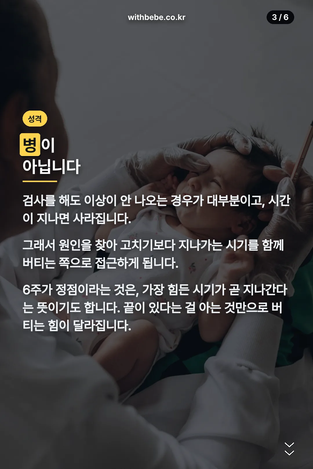 병이 아닌 이유