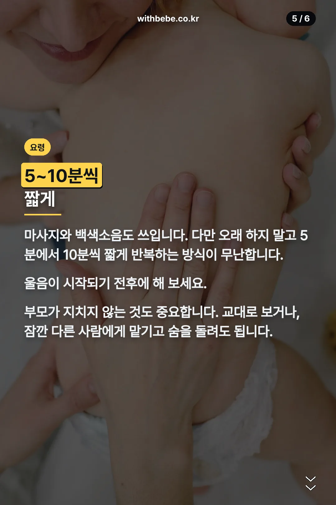 마사지 요령