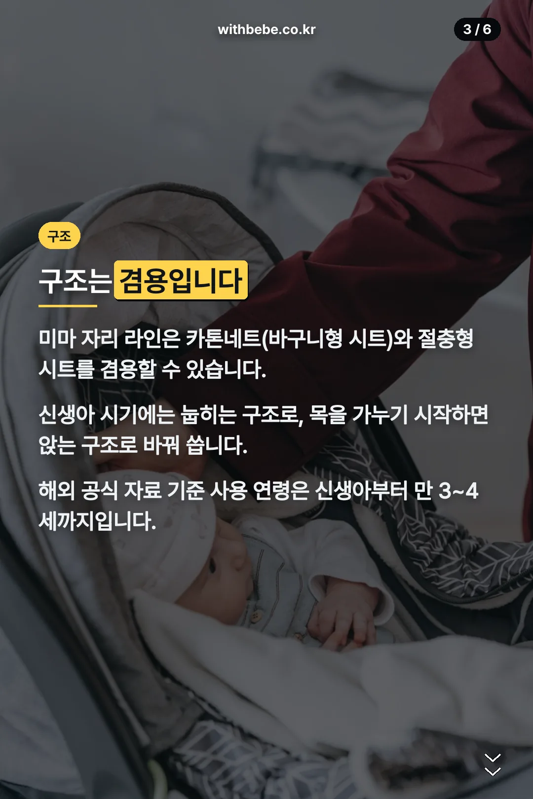 카톤네트 겸용 구조