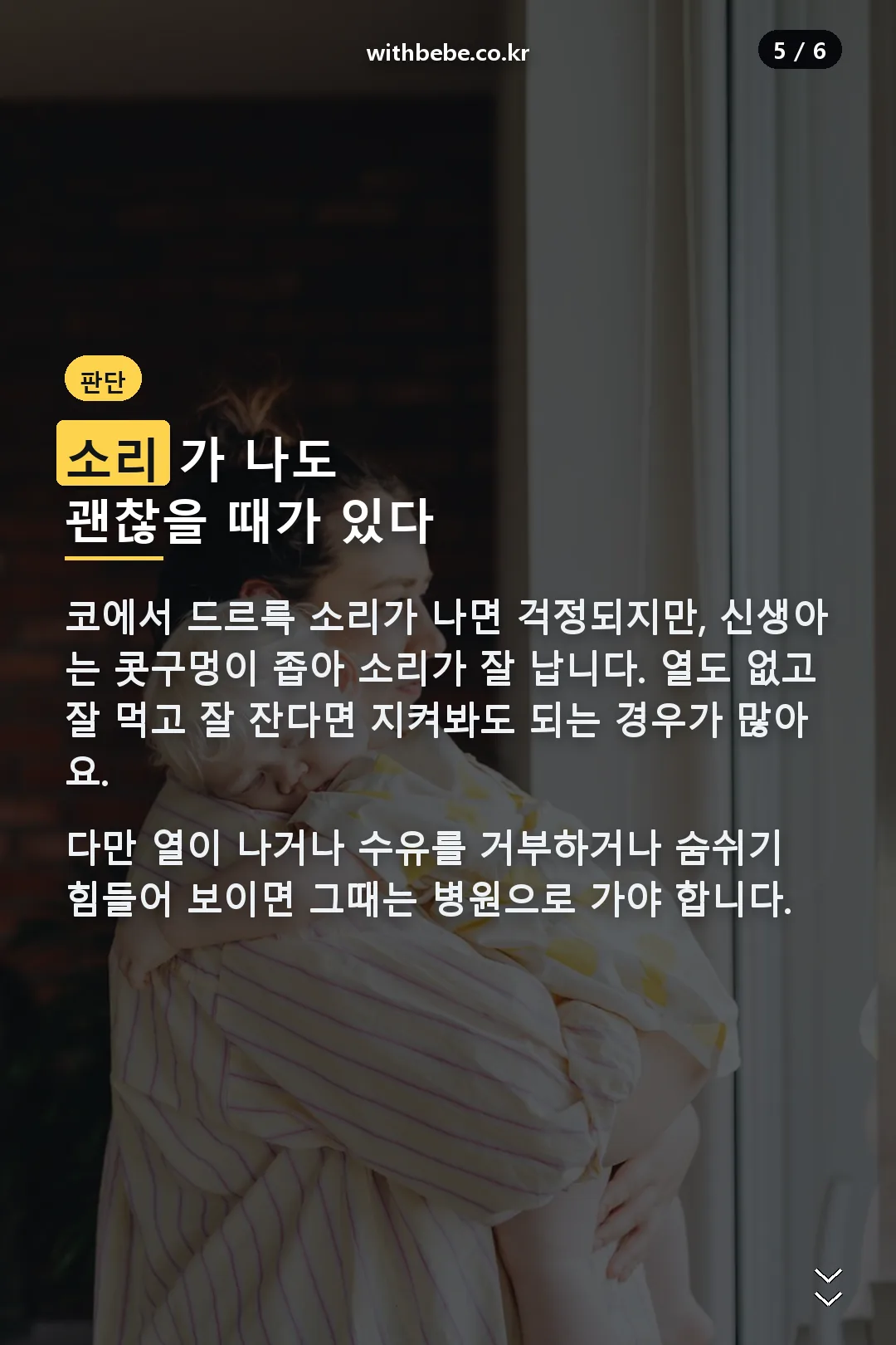 소리 판단