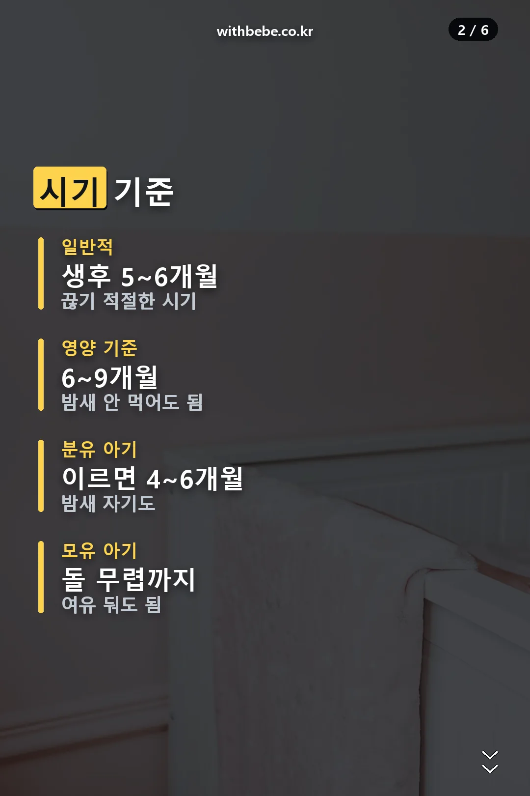 시기 기준