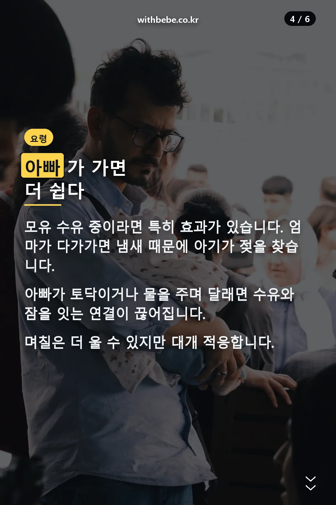 아빠가 맡기