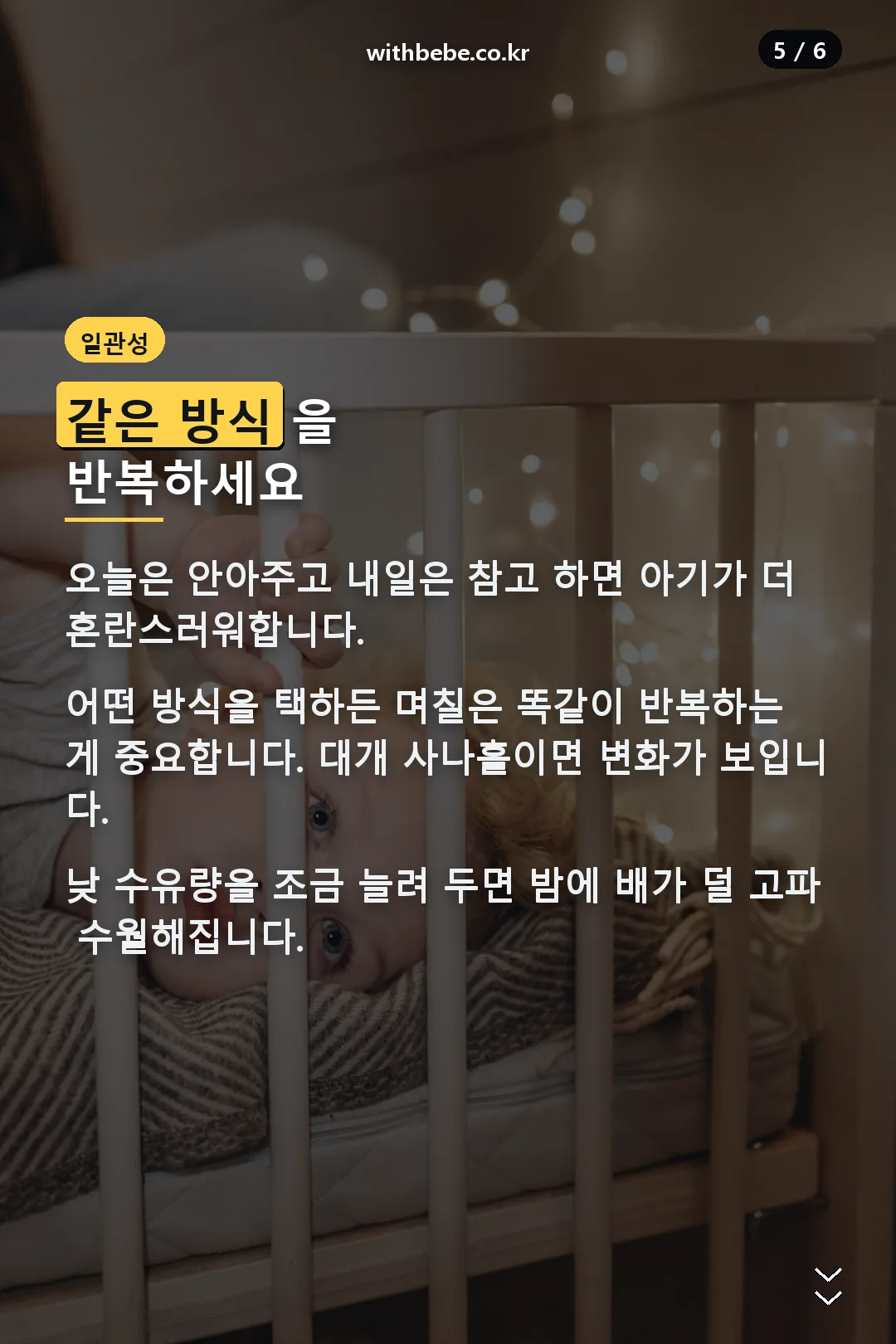 일관성