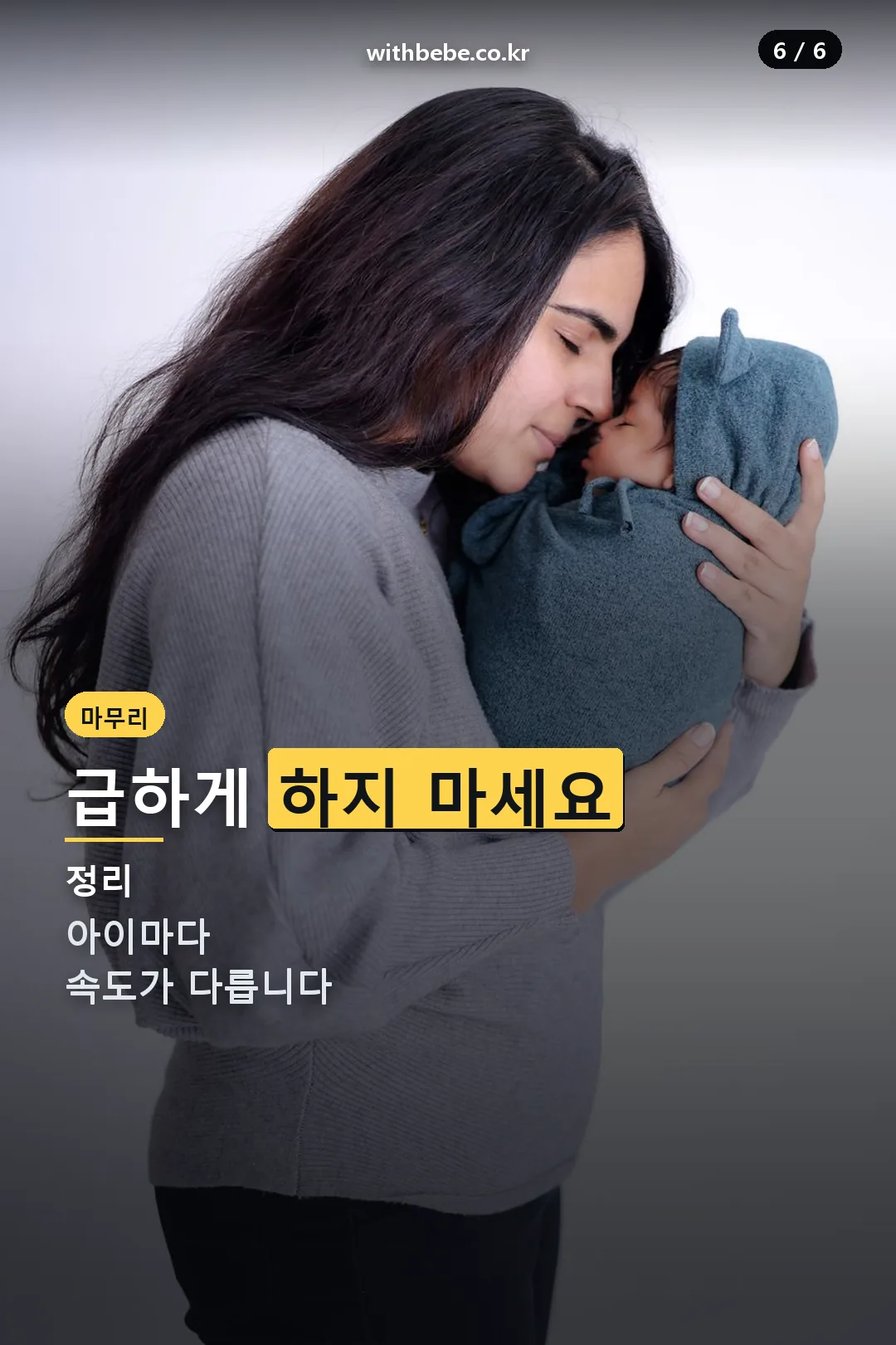 마무리
