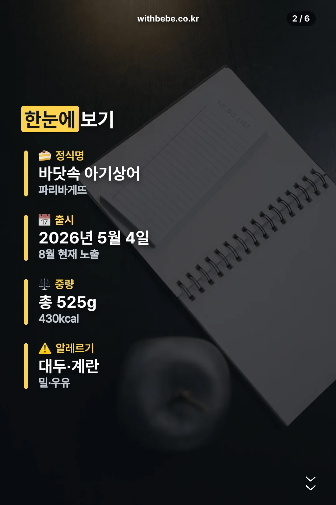 제품 요약