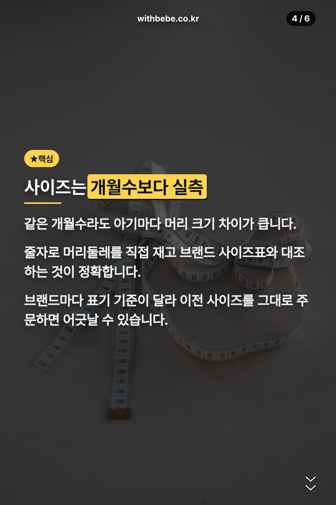 사이즈 실측 방법