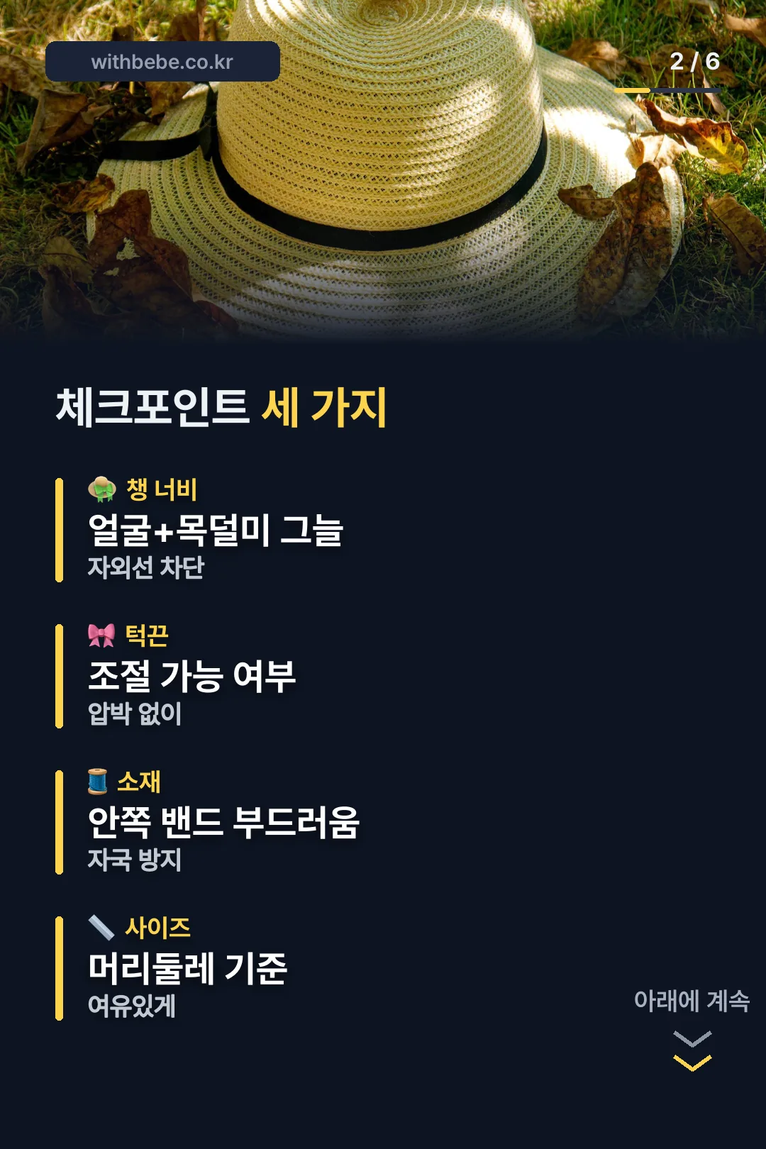 체크포인트 세 가지