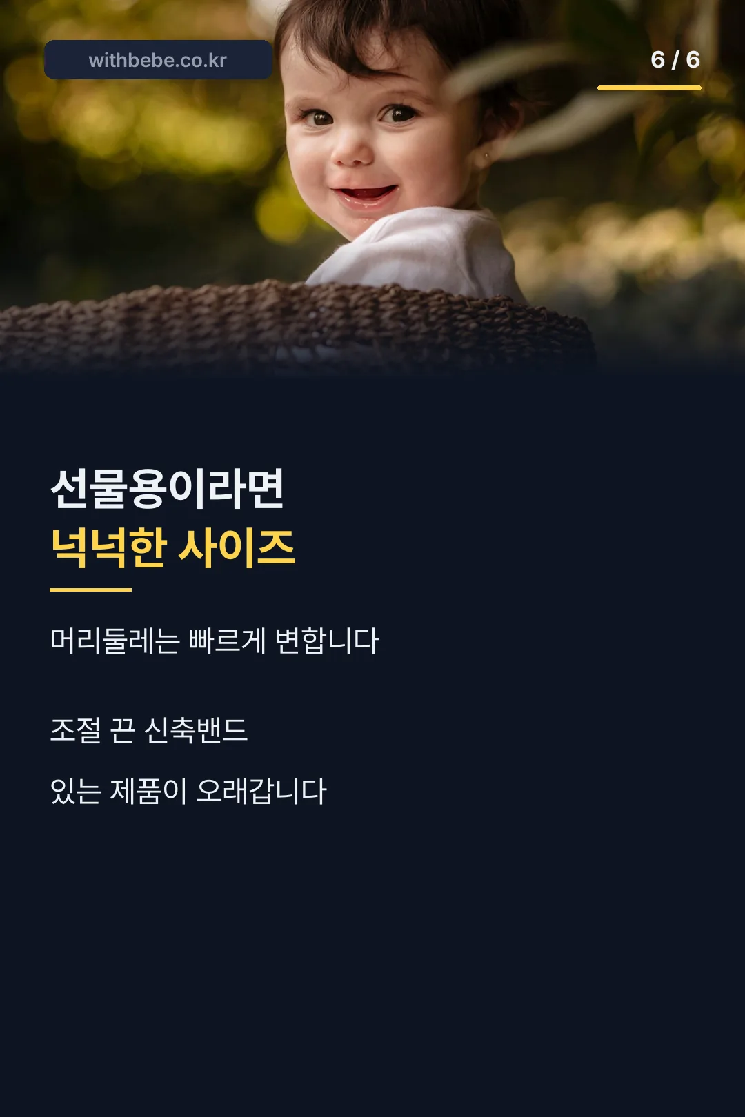 선물용 사이즈 고르기