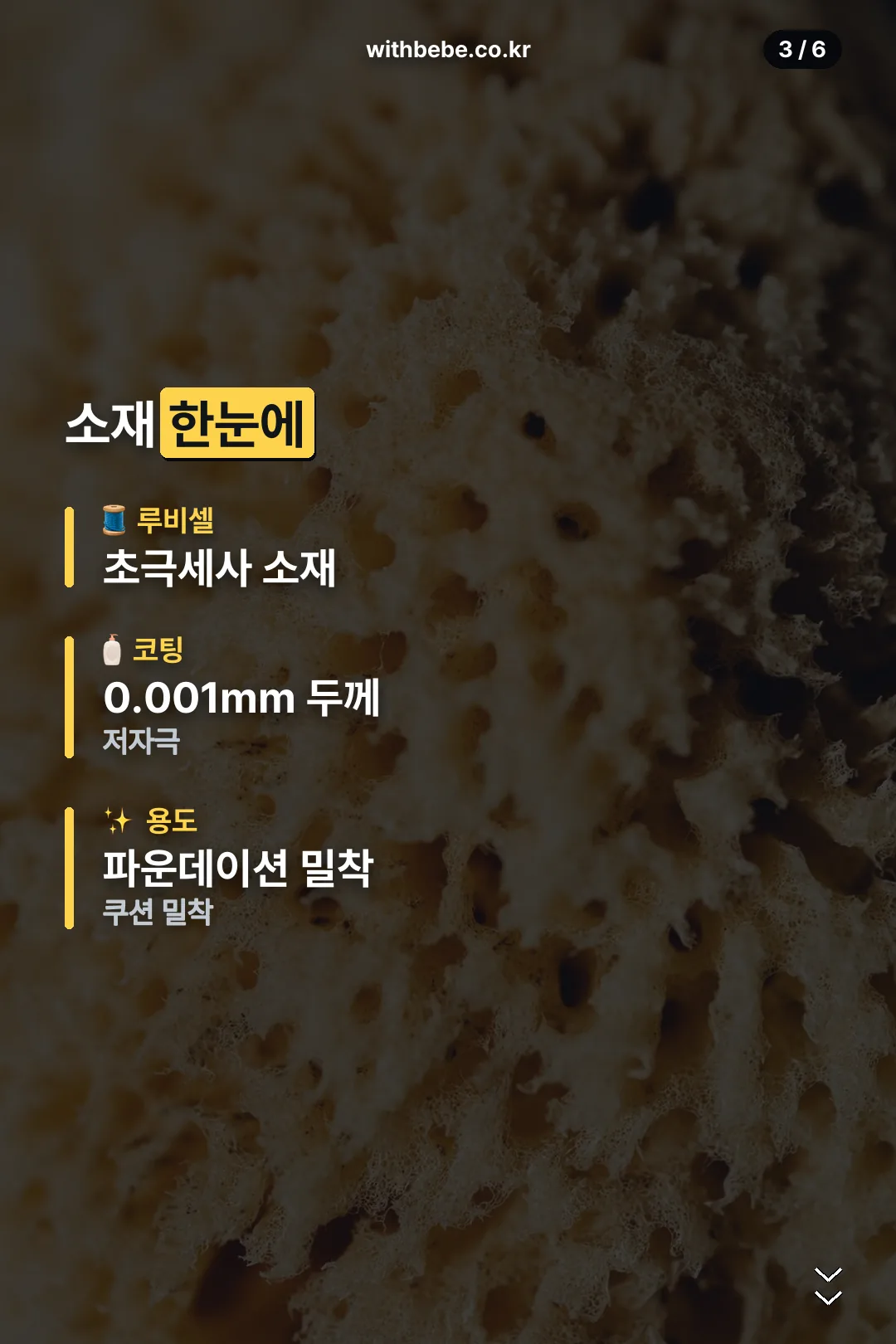 소재 한눈에 보기