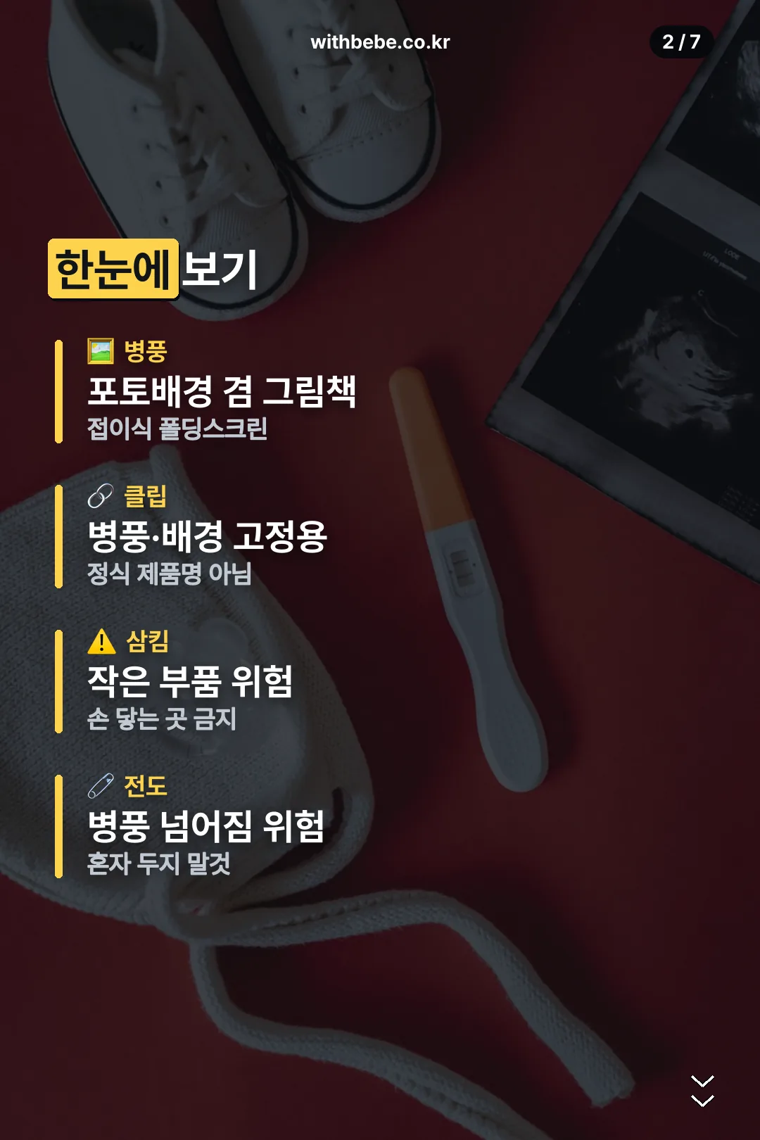 정체와 용도 요약