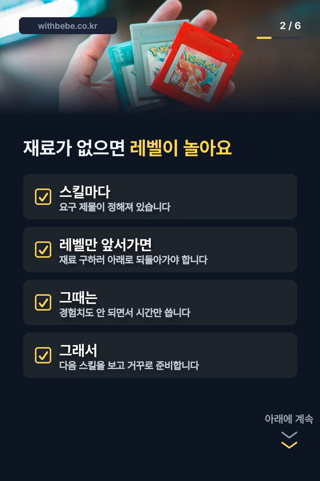 재료 준비의 중요성