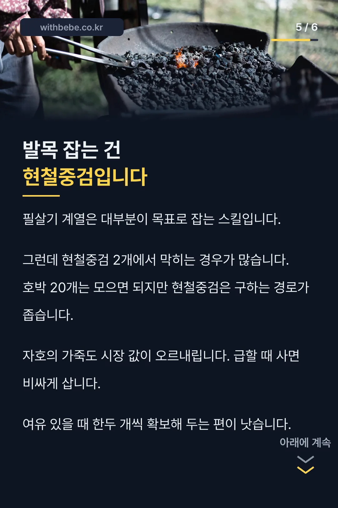 구하기 어려운 재료