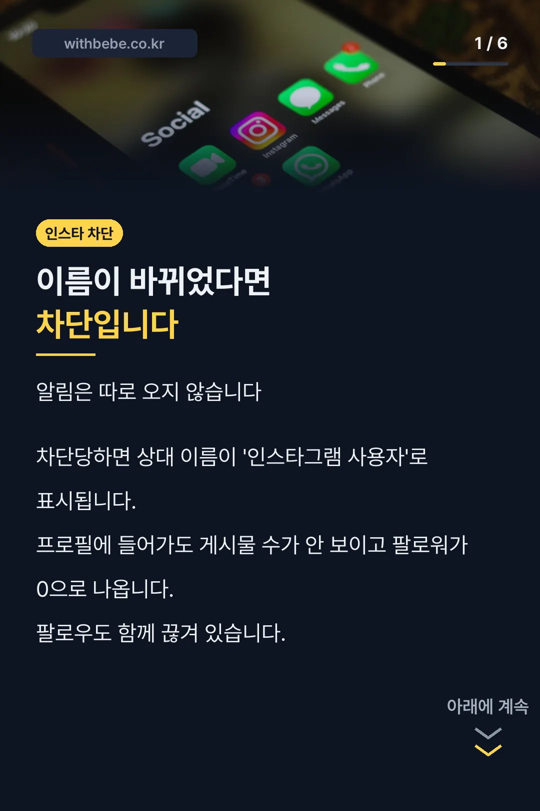 차단 확인 핵심 신호