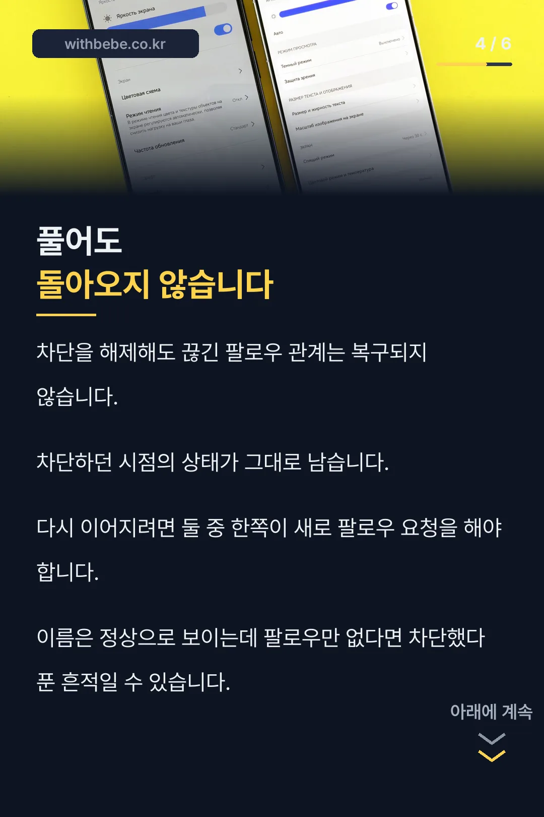 해제해도 복구되지 않음