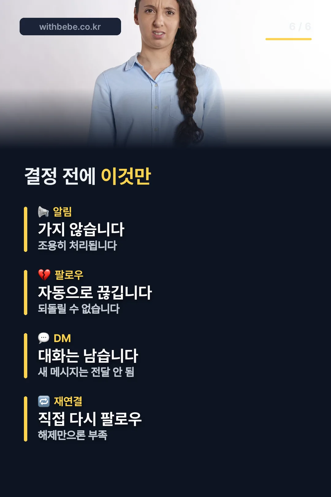 차단 결정 전 요약