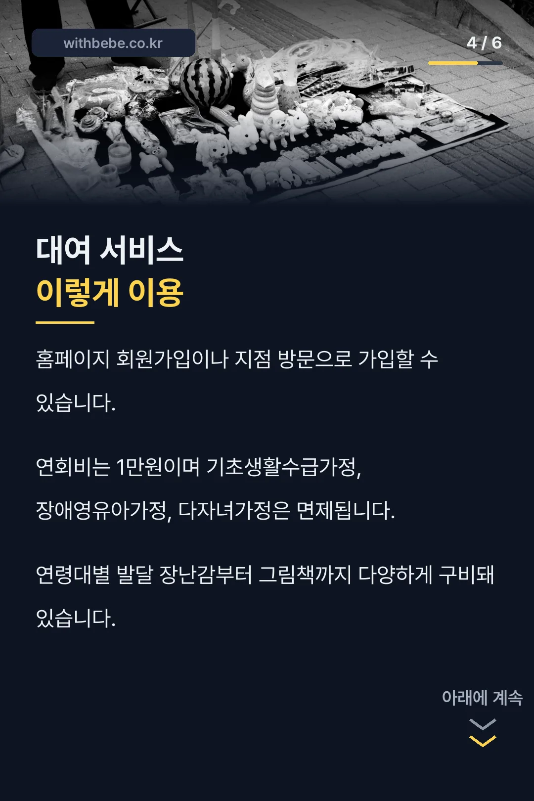 대여 서비스 안내