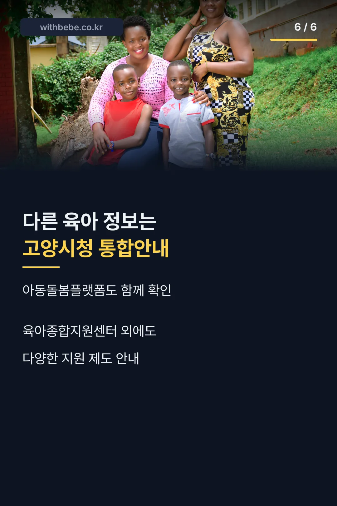 마무리 안내