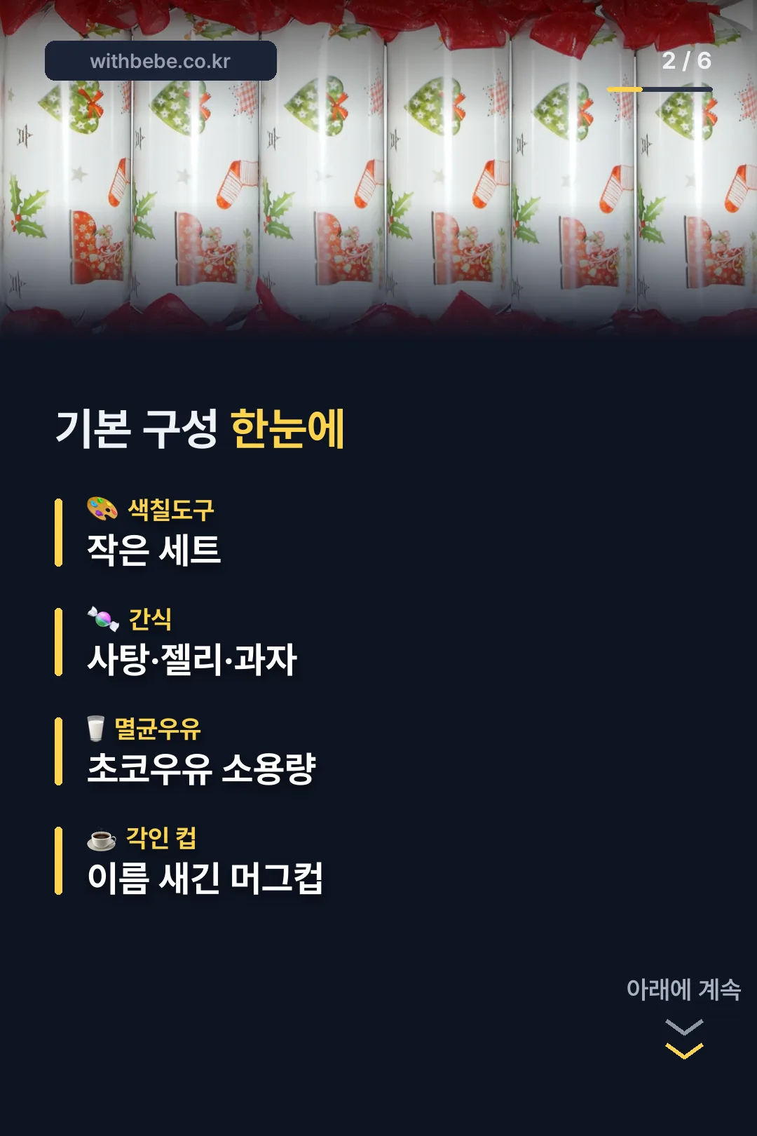 기본 구성 한눈에
