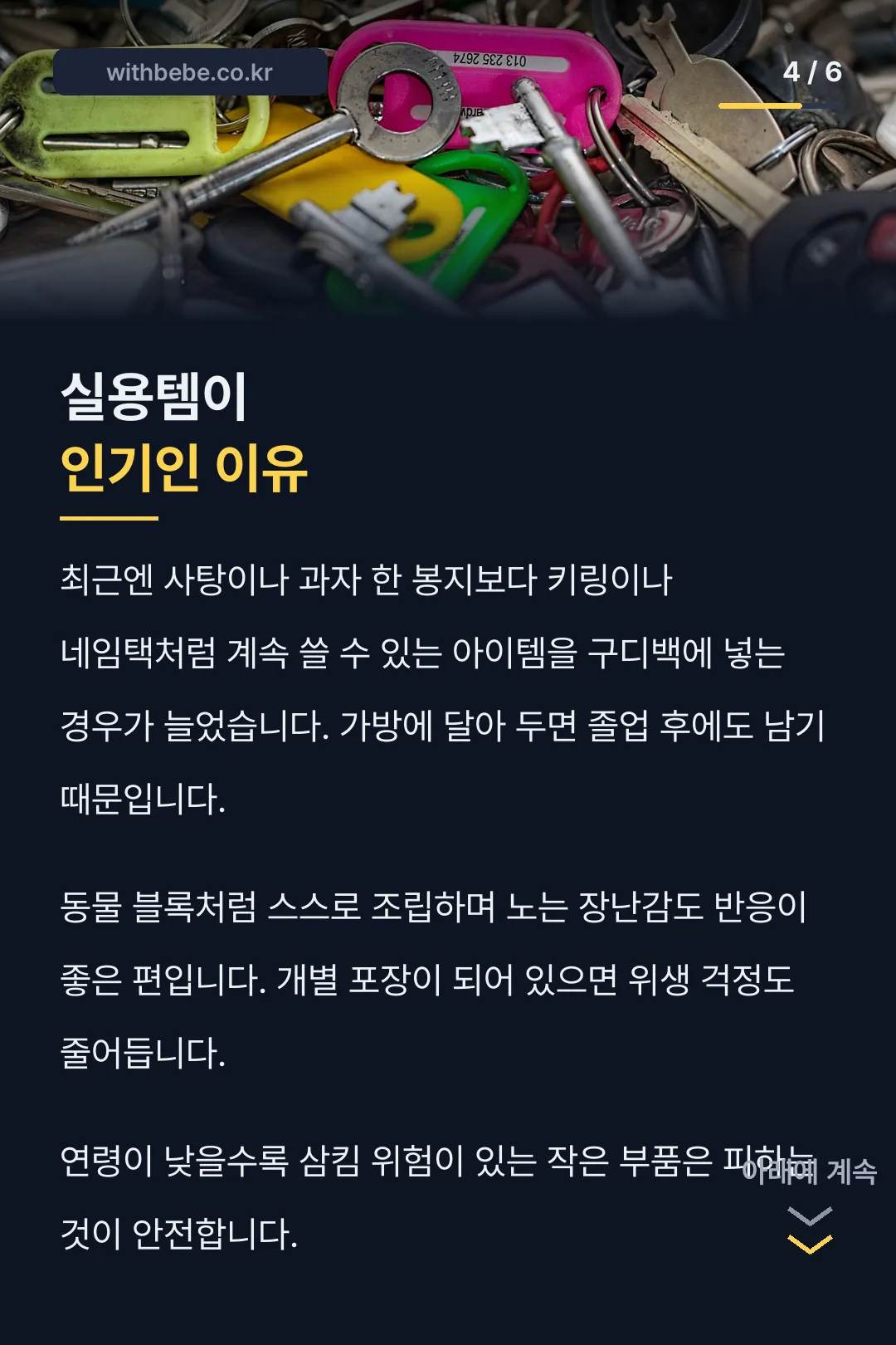 실용템이 인기인 이유