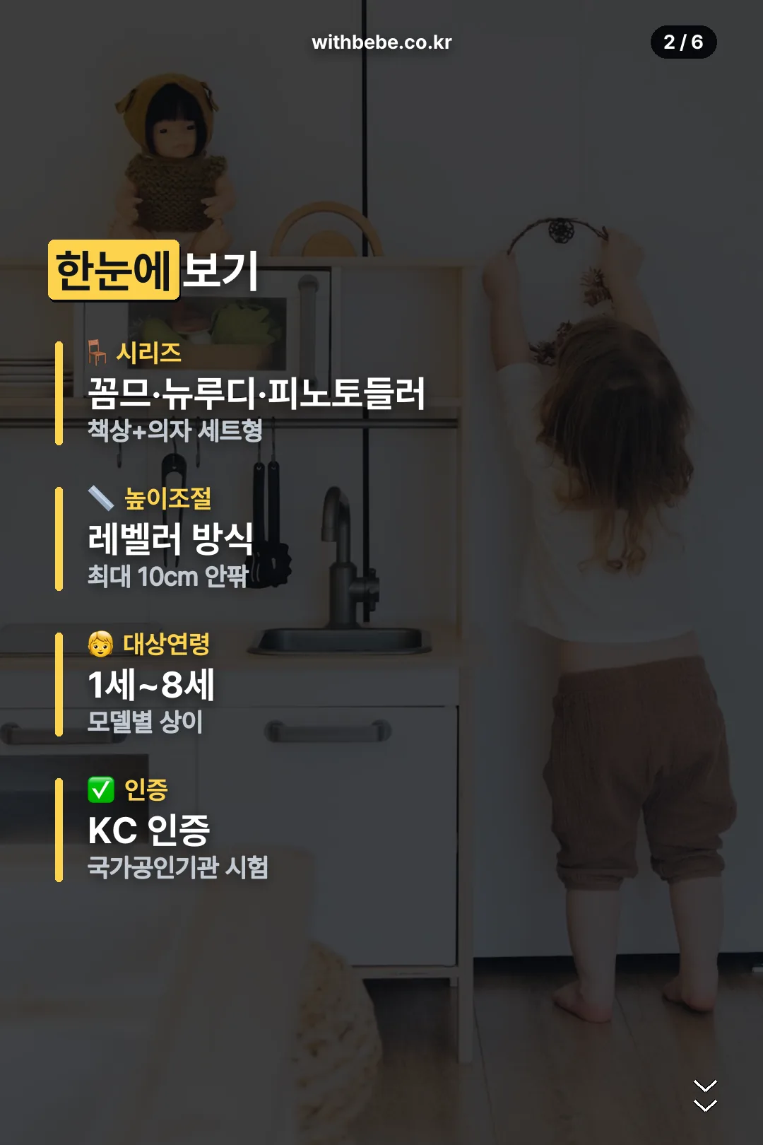시리즈·높이조절·인증 요약