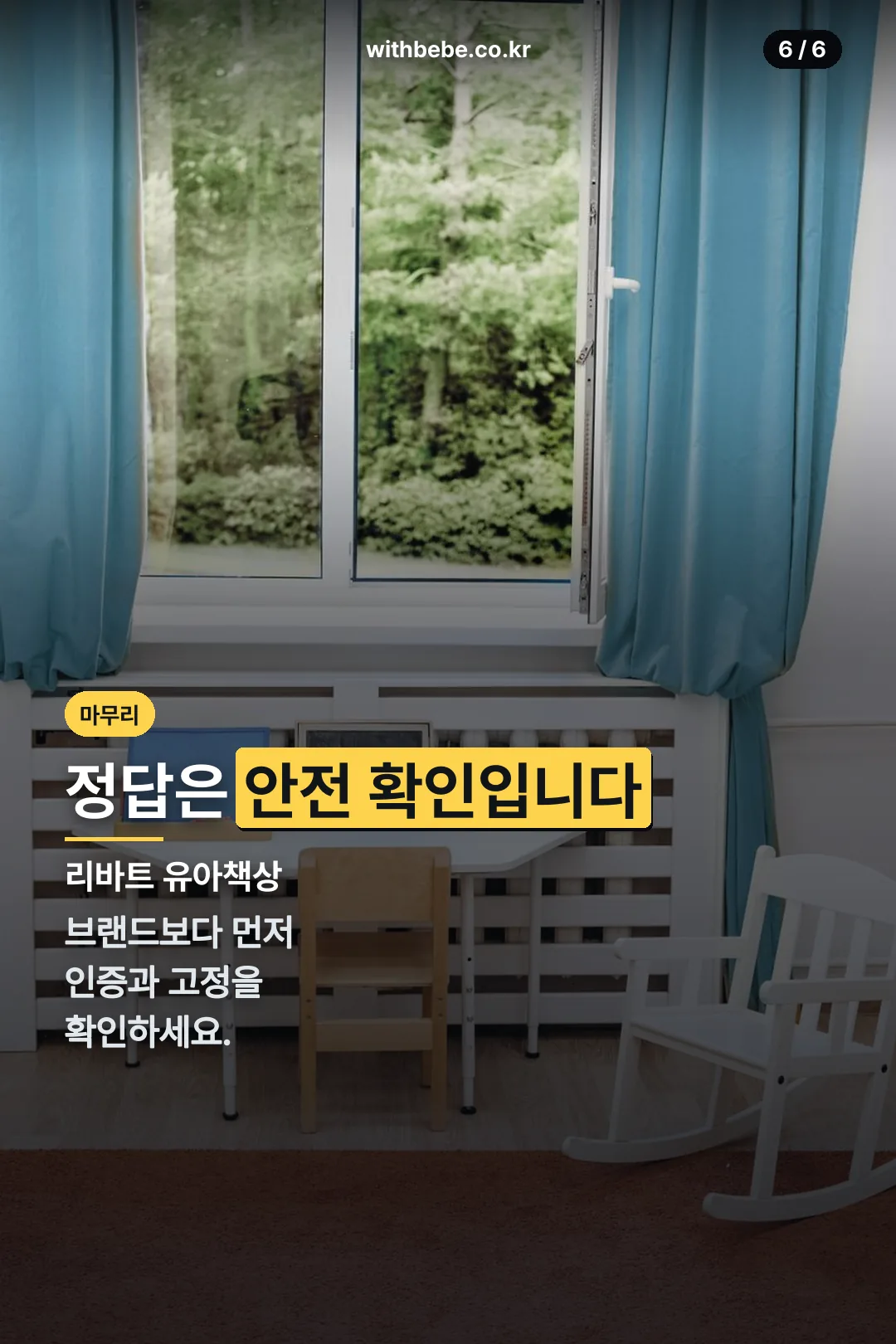 마무리
