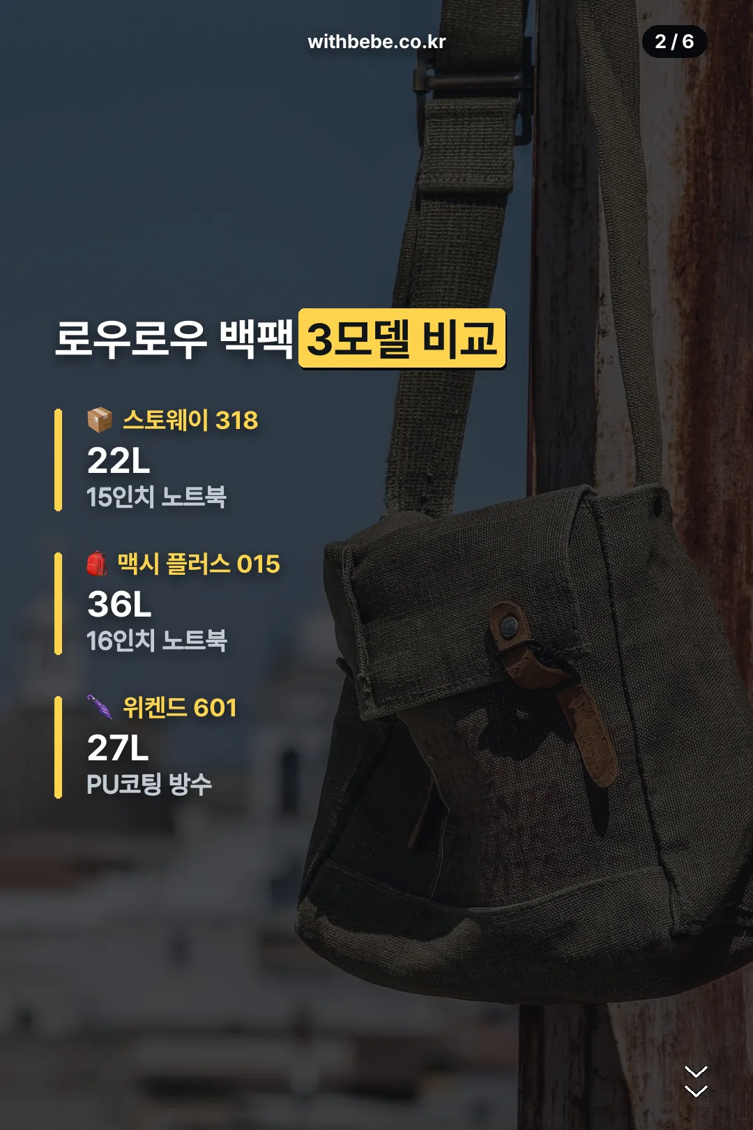 3모델 스펙 비교