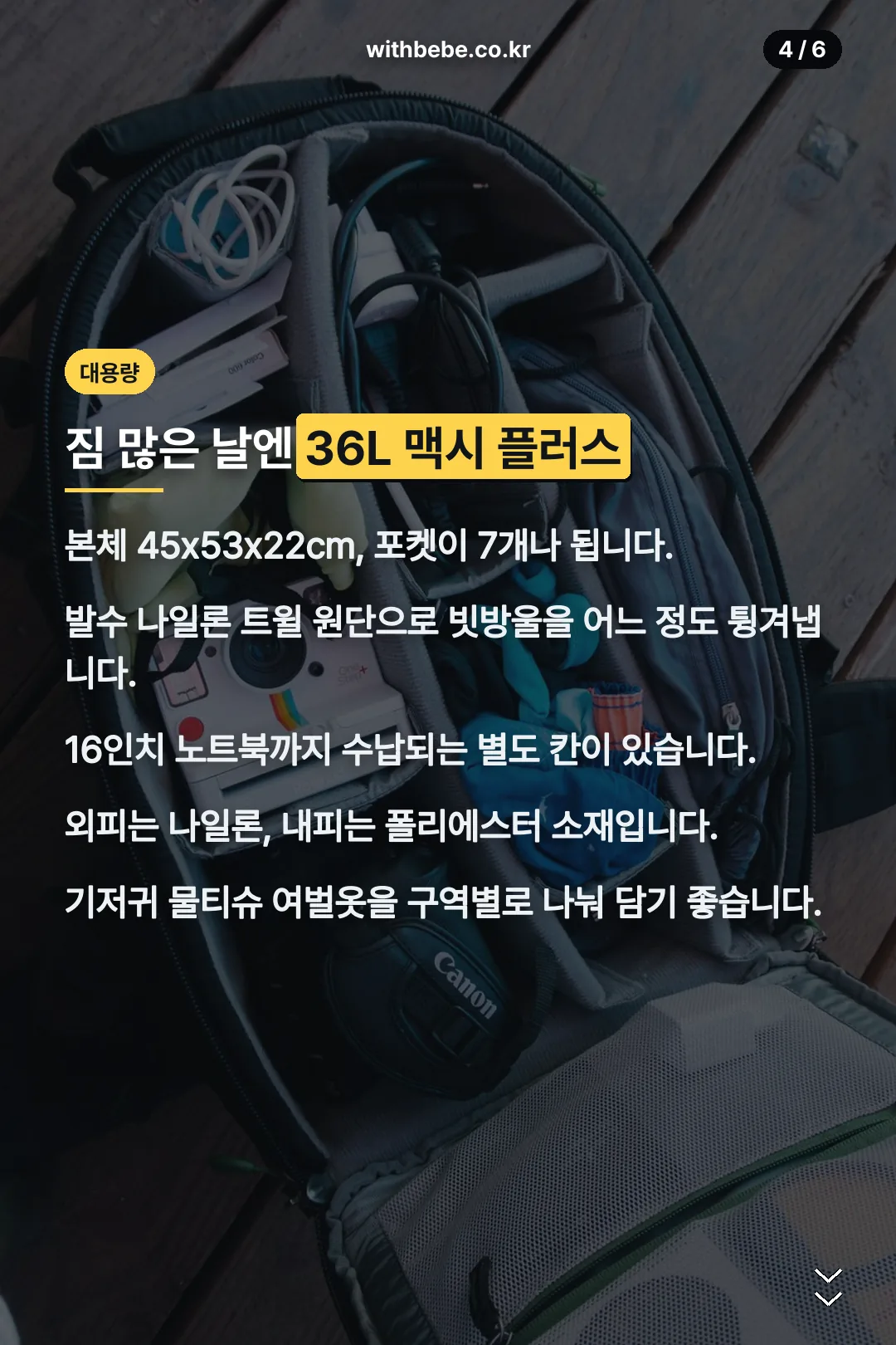 맥시 플러스 015 대용량