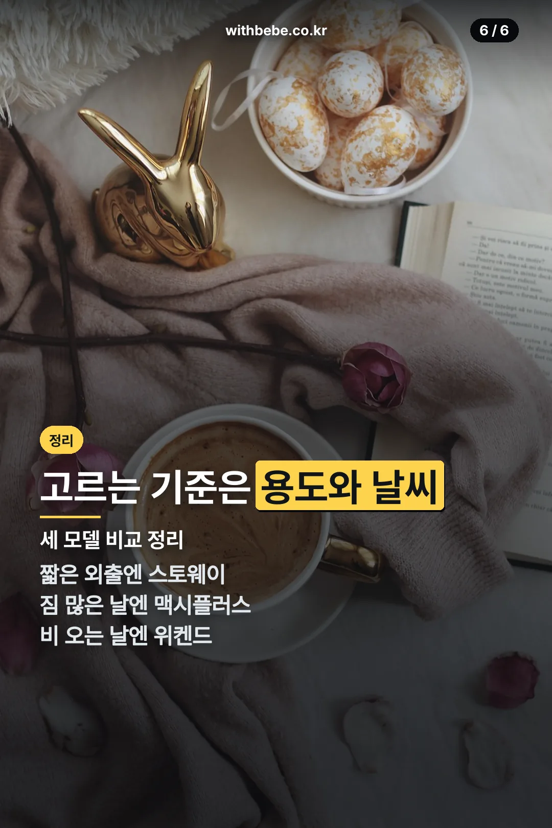 모델 선택 기준 정리