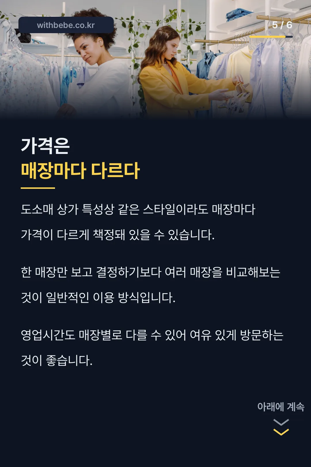 매장별 가격 차이