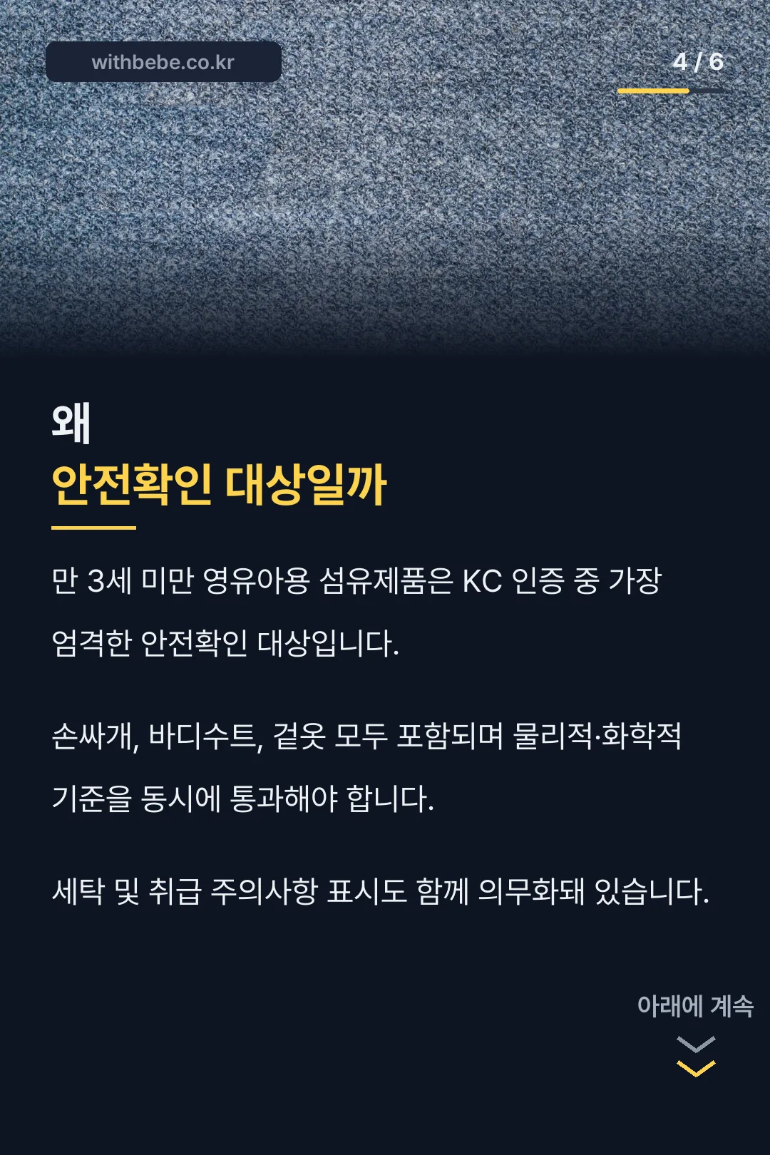 안전확인 대상인 이유