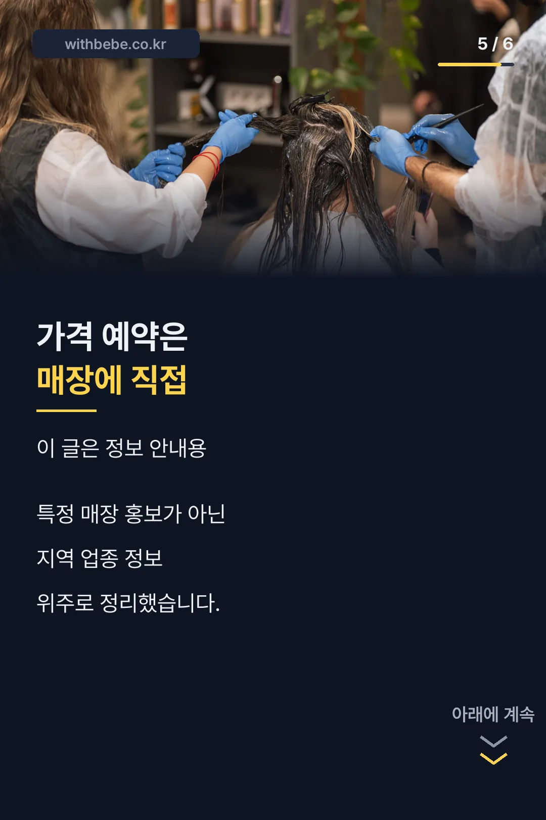 안내 문구