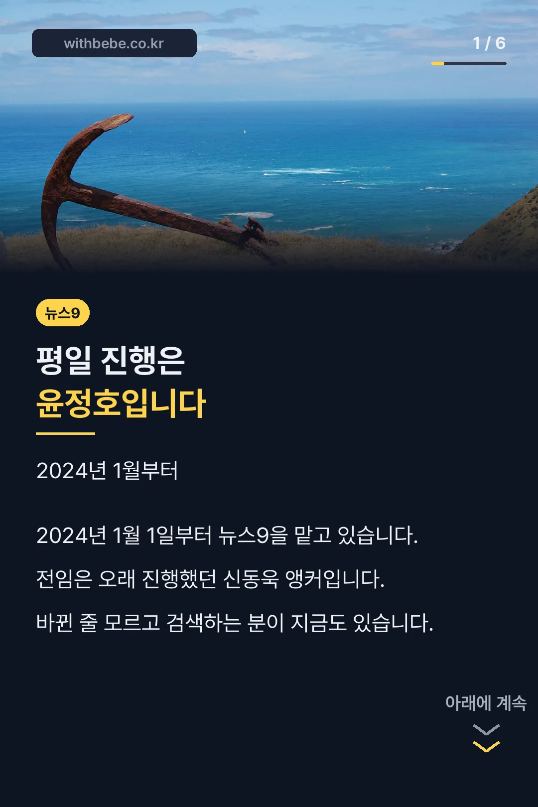 평일 진행자 안내