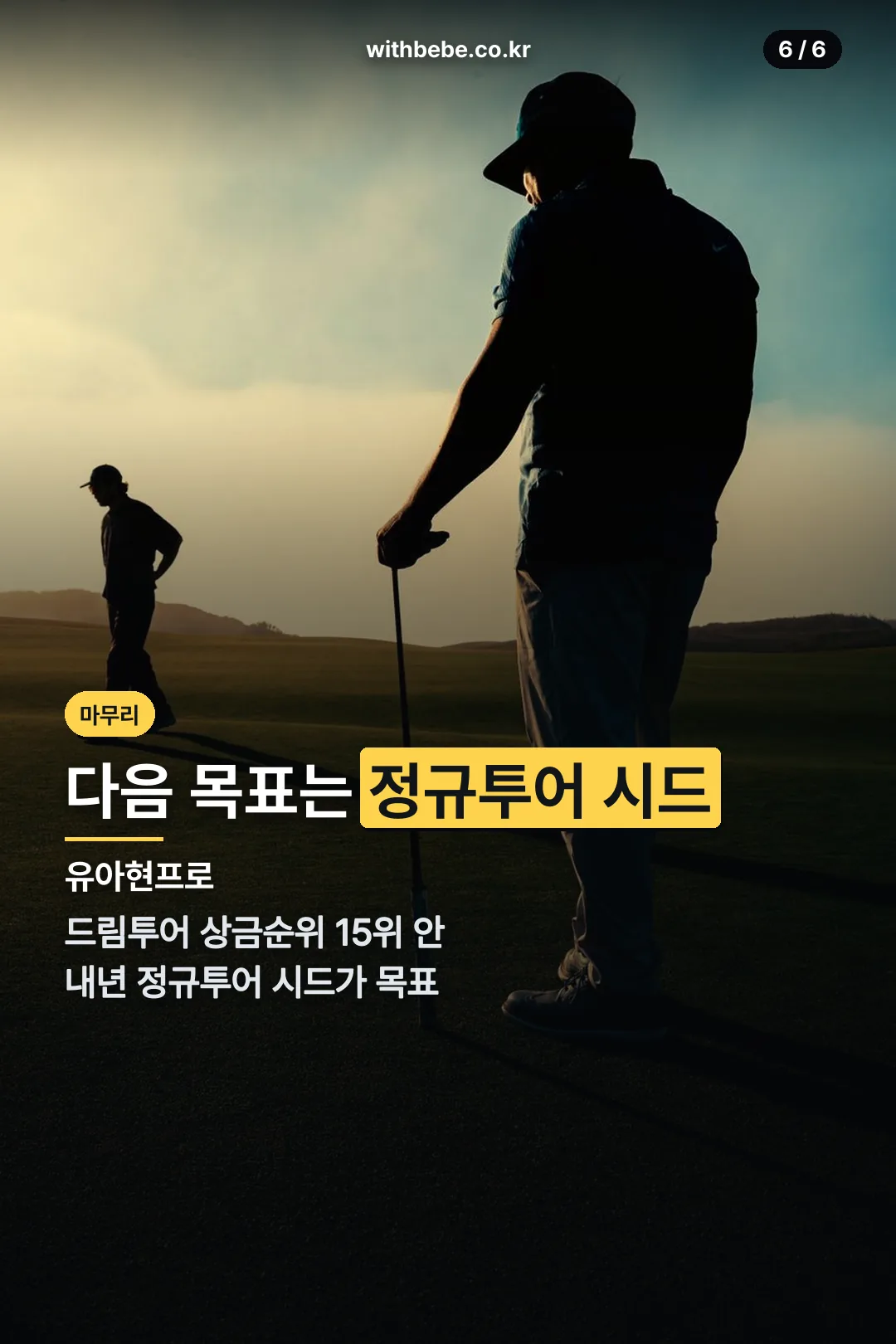 다음 목표