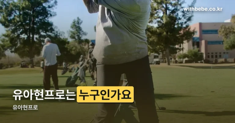 유아현 프로 — 드림투어 2주 연속 우승, 만 19세 골프선수
