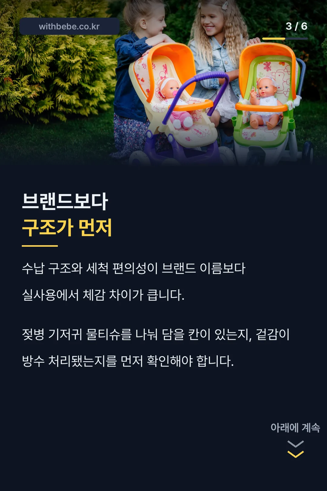 브랜드보다 구조가 먼저