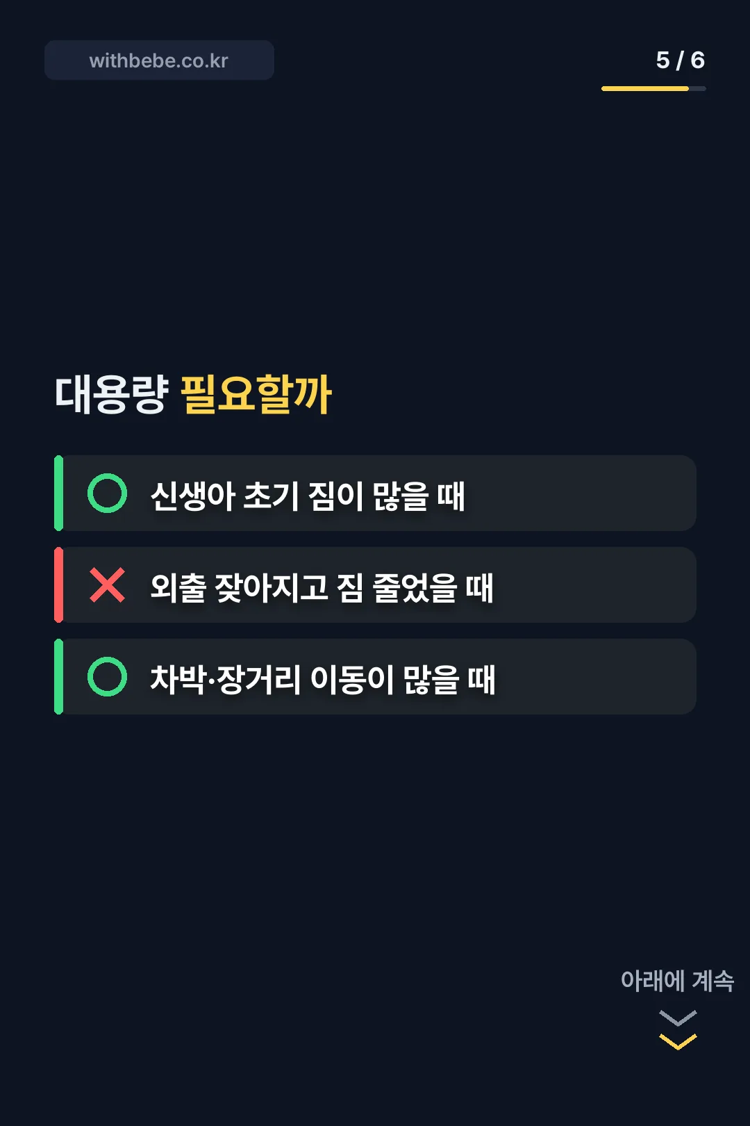 대용량 필요 여부