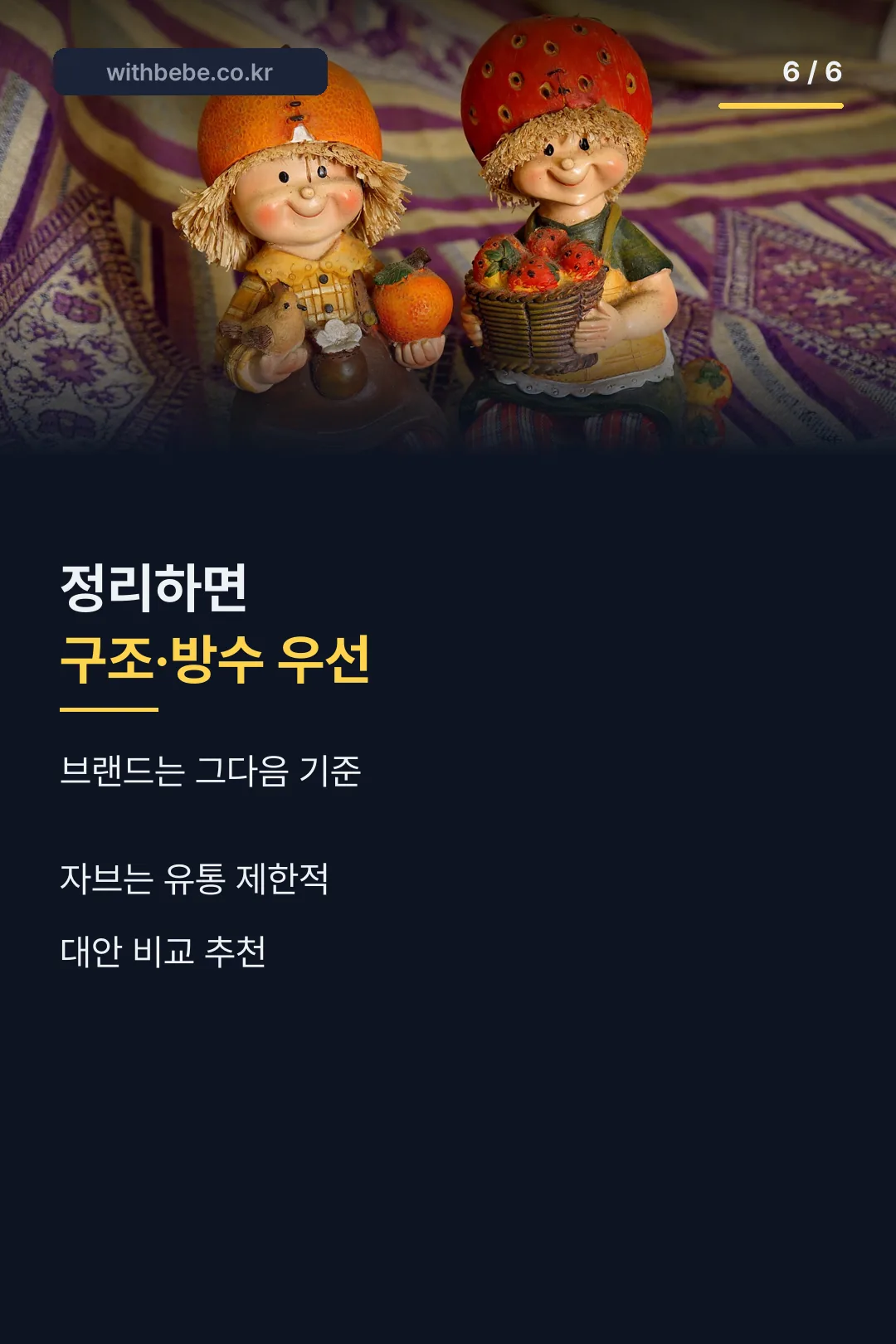 핵심 요약