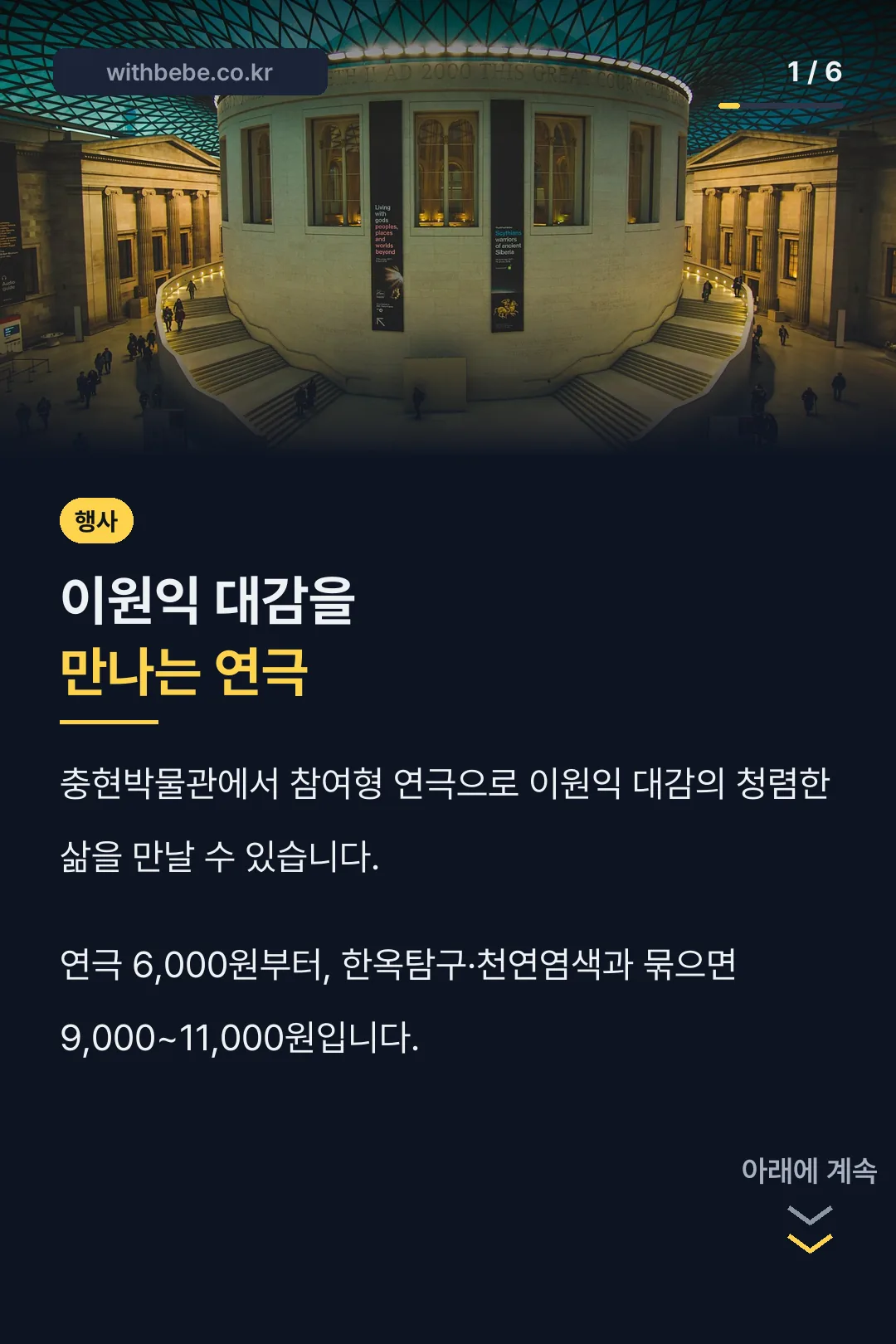 충현박물관 행사 표지