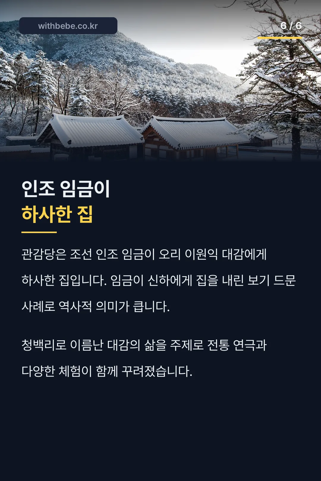 관감당 유래 기록