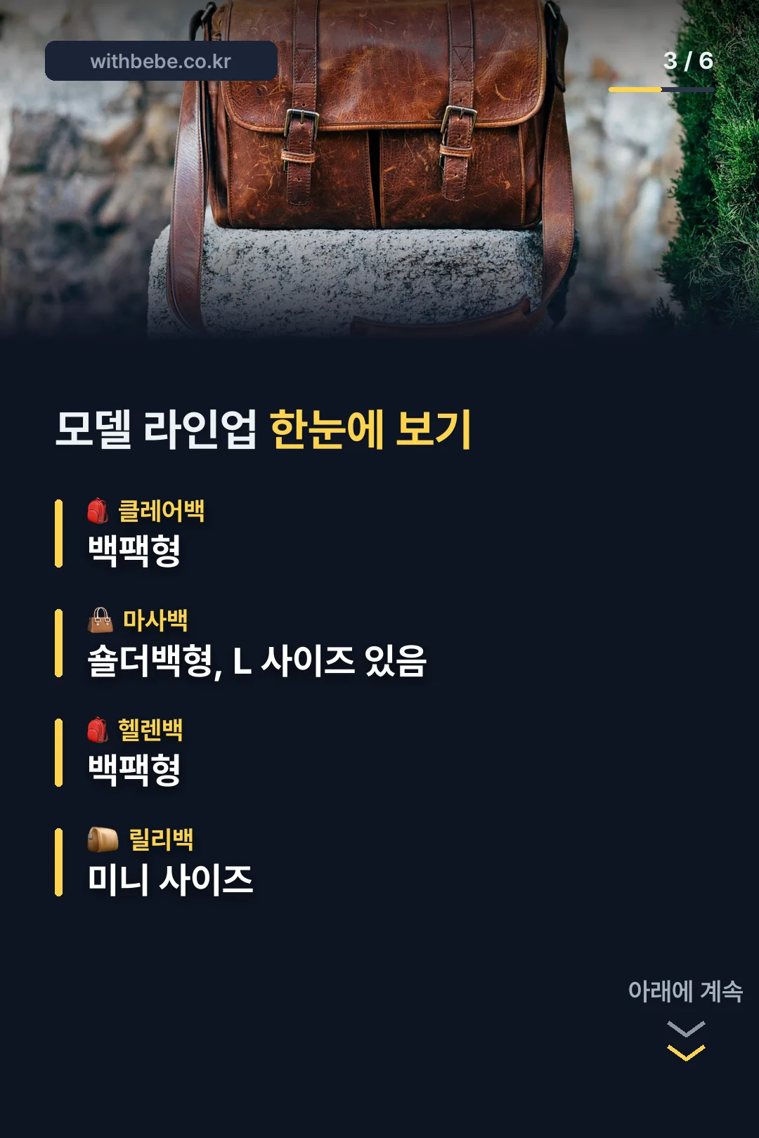 모델 라인업 한눈에 보기