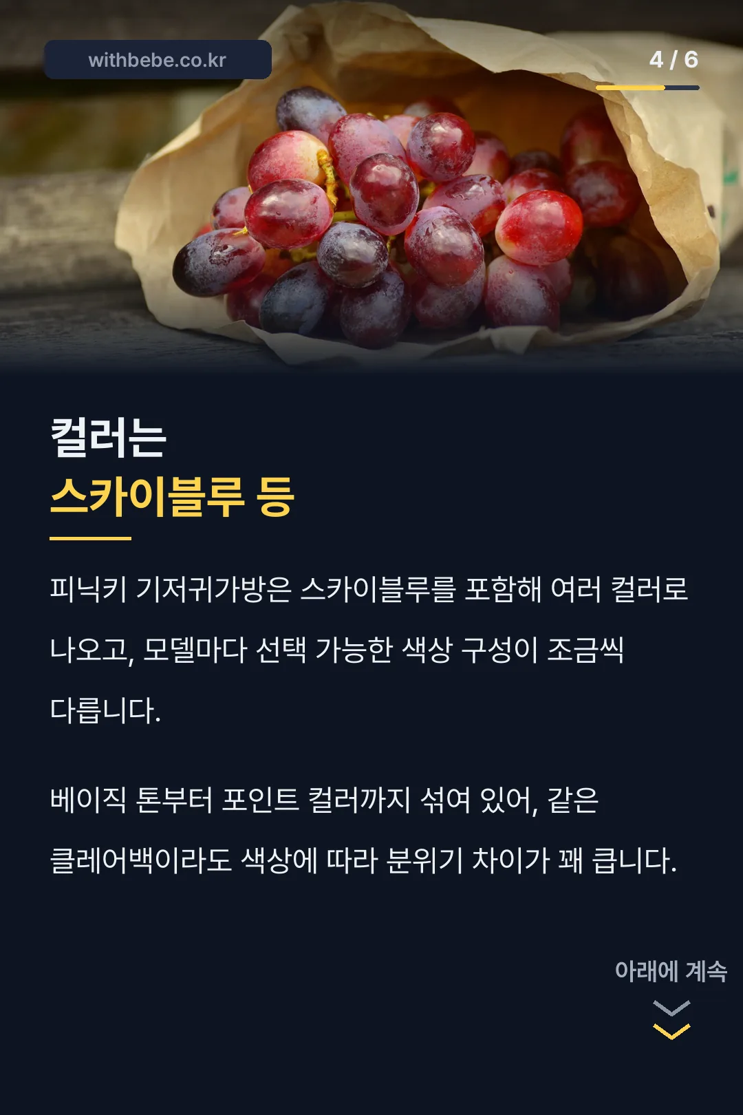 컬러는 스카이블루 등